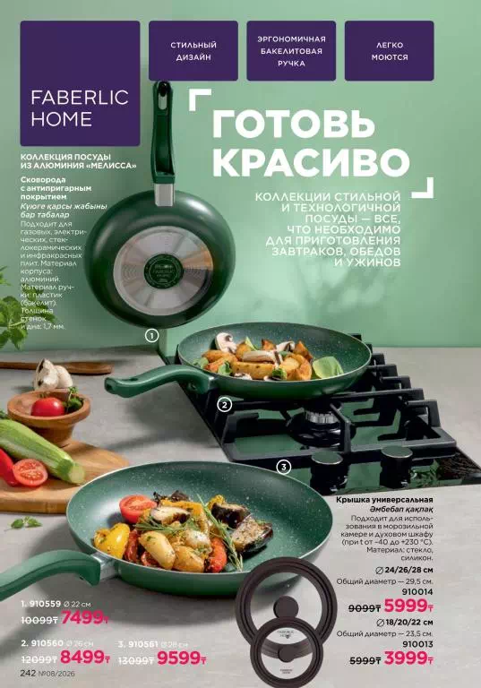 Стр. 242
