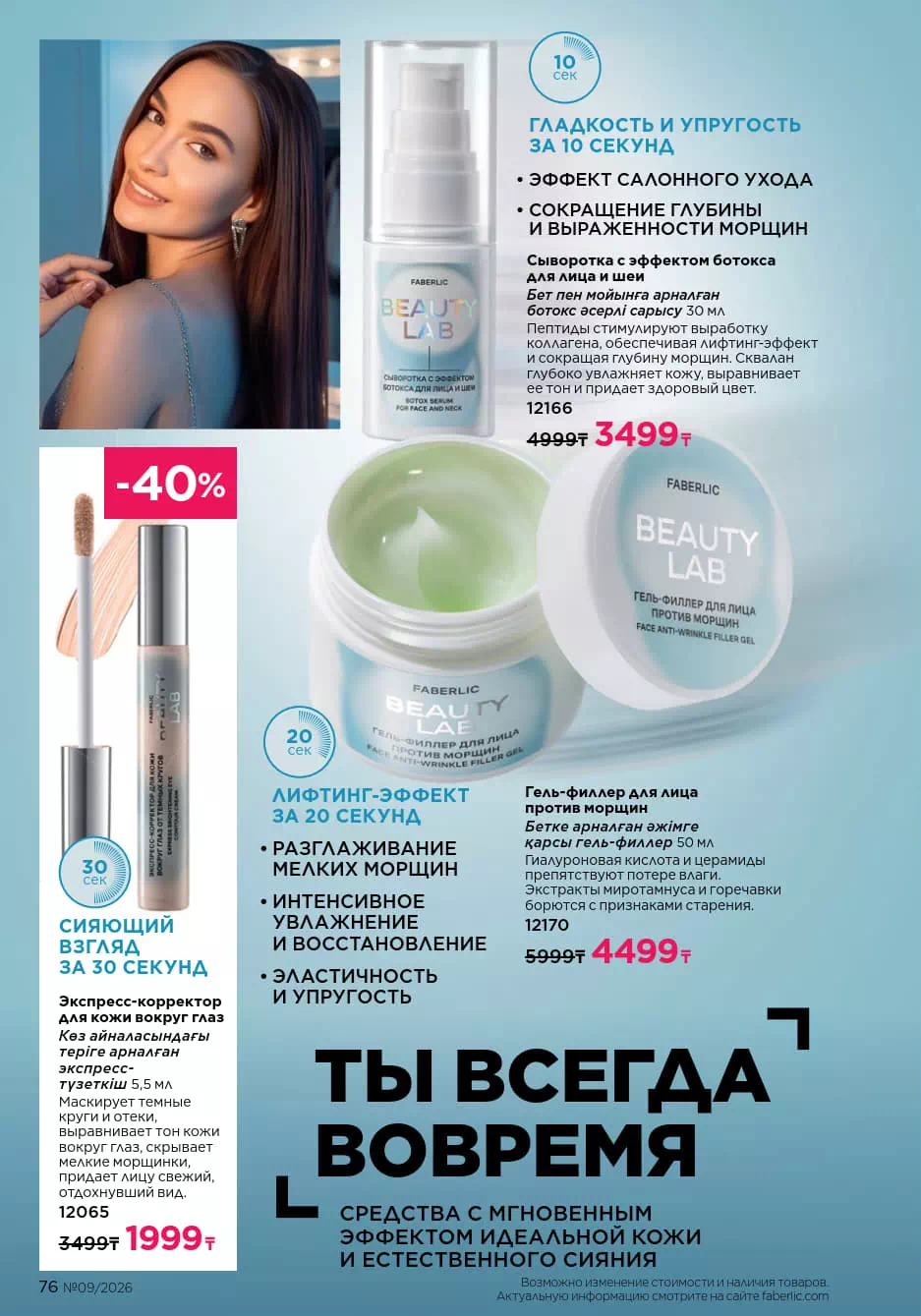 Стр. 85