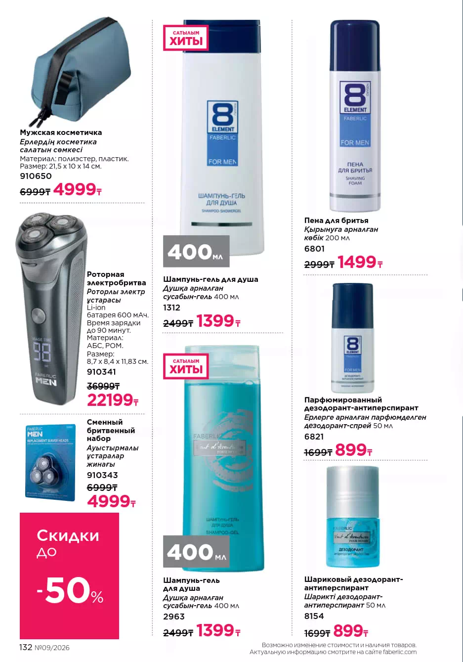 Стр. 148