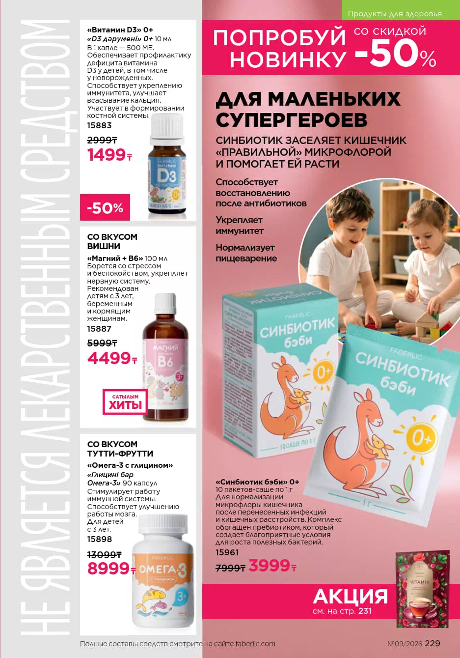Стр. 257
