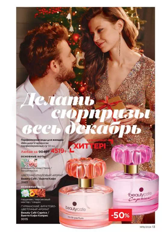 Стр. 13