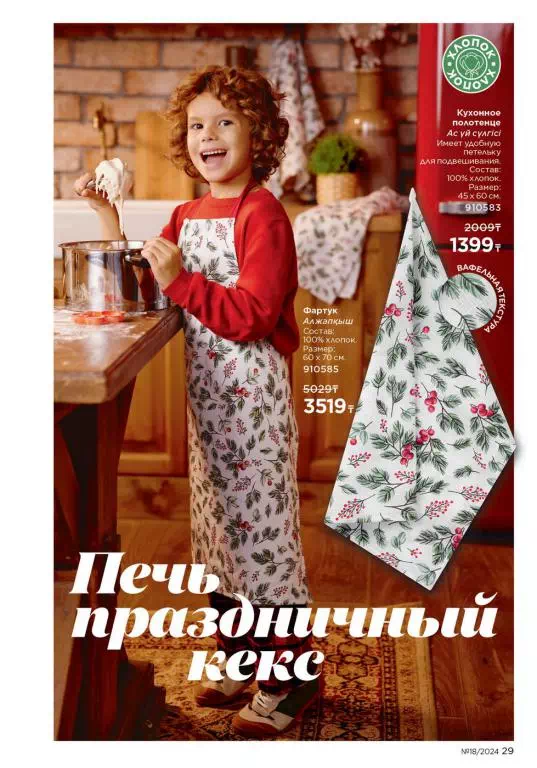 Стр. 29