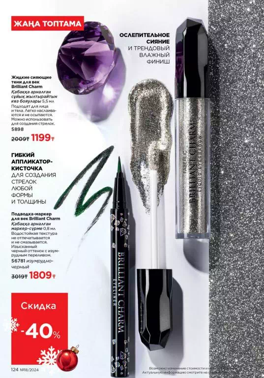 Стр. 124