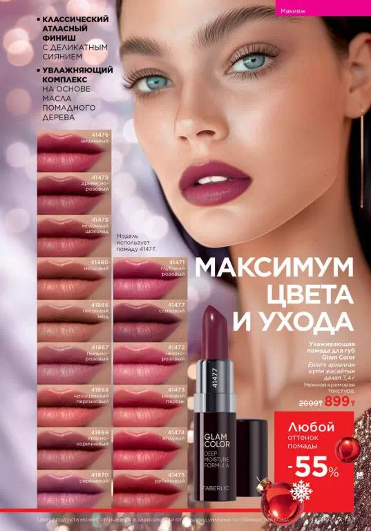 Стр. 133