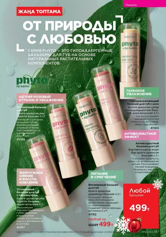 Стр. 137