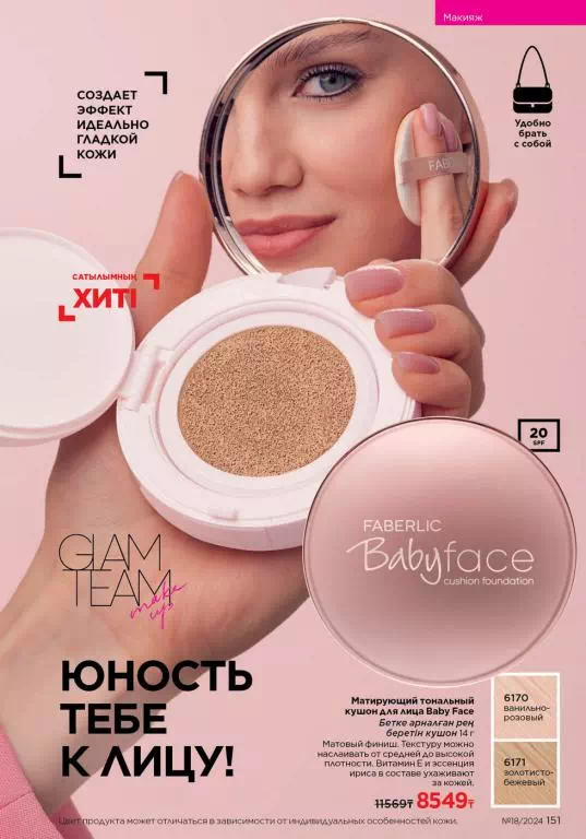 Стр. 151
