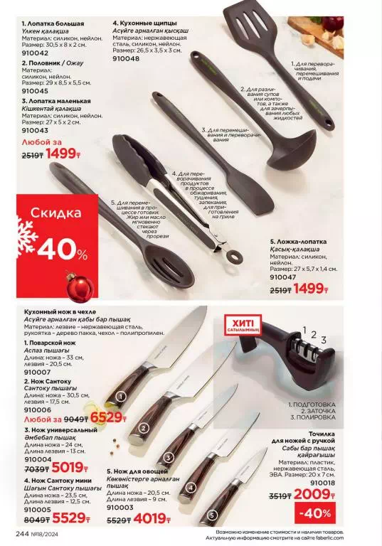 Стр. 244