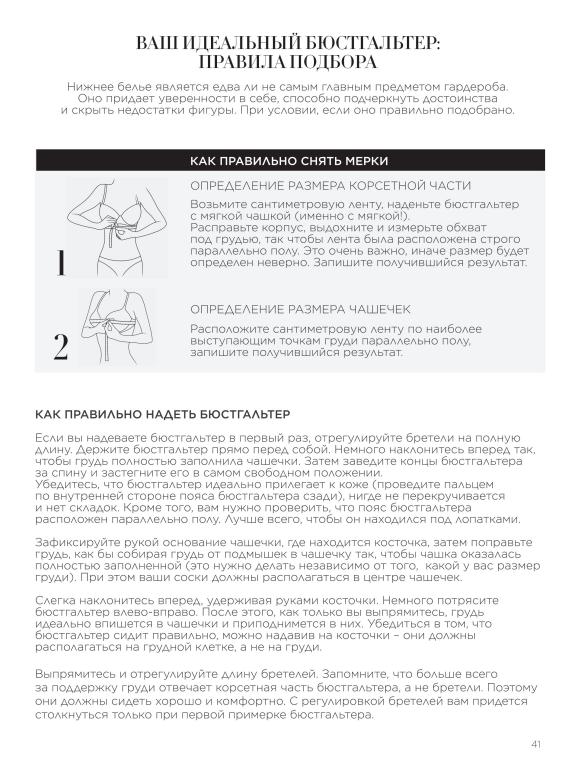 Стр. 46